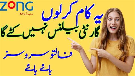 ZONG All Services & Packages .
